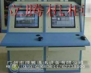 供應LT-CON02廣州監控臺(操作臺)，提升通訊設備安全防護能力