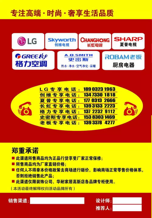 七大家電品牌攜手華耐家居高新店裸價工廠直銷，軟件開發助力實惠便捷