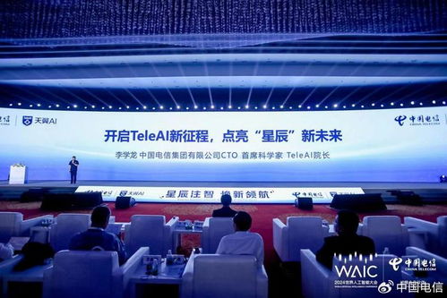國內首款破局性AI開發工具 中國電信星辰軟件工廠重磅發布，軟件開發進入新時代