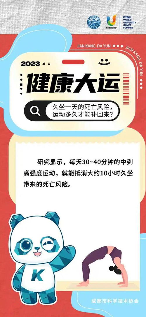 健康大運④ 哪些運動項目延壽效果最好 沒有額外時間運動怎么辦