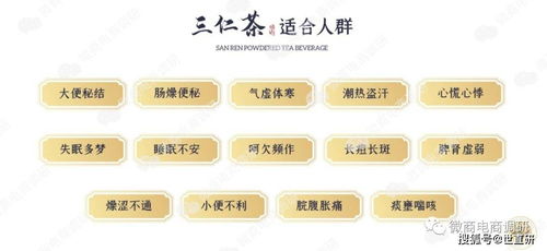 唯奕貝 常清三仁茶自稱首選好茶,普通食品也能宣傳保健功效