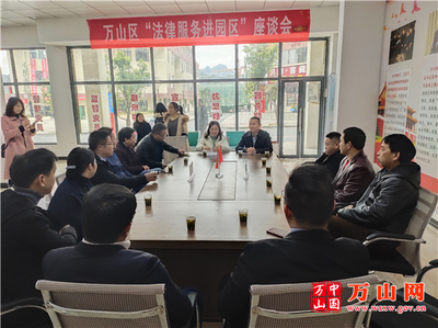 【服務(wù)大局普法行】區(qū)司法局開(kāi)展法律服務(wù)進(jìn)園區(qū)活動(dòng)