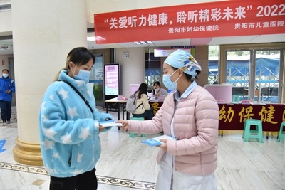 貴陽(yáng)市婦幼保健院開(kāi)展&ldquo;全國(guó)愛(ài)耳日&rdquo;義診活動(dòng)