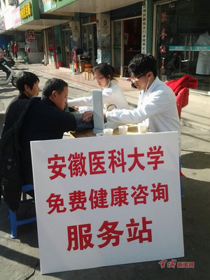 醫(yī)科大學(xué)志愿者進(jìn)社區(qū)開展愛(ài)心健康咨詢