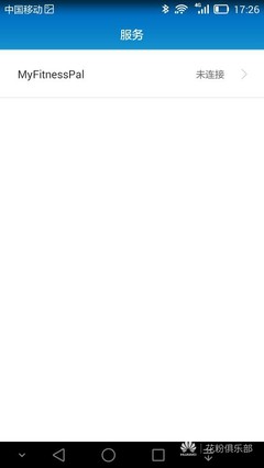 華為穿戴和微信不能同步 - 華為手環(huán)B2咨詢求助 花粉俱樂(lè)部