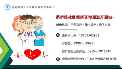中衛(wèi)蔡橋路社區(qū):健康咨詢通道開(kāi)通啦!